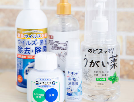 除菌対策の徹底